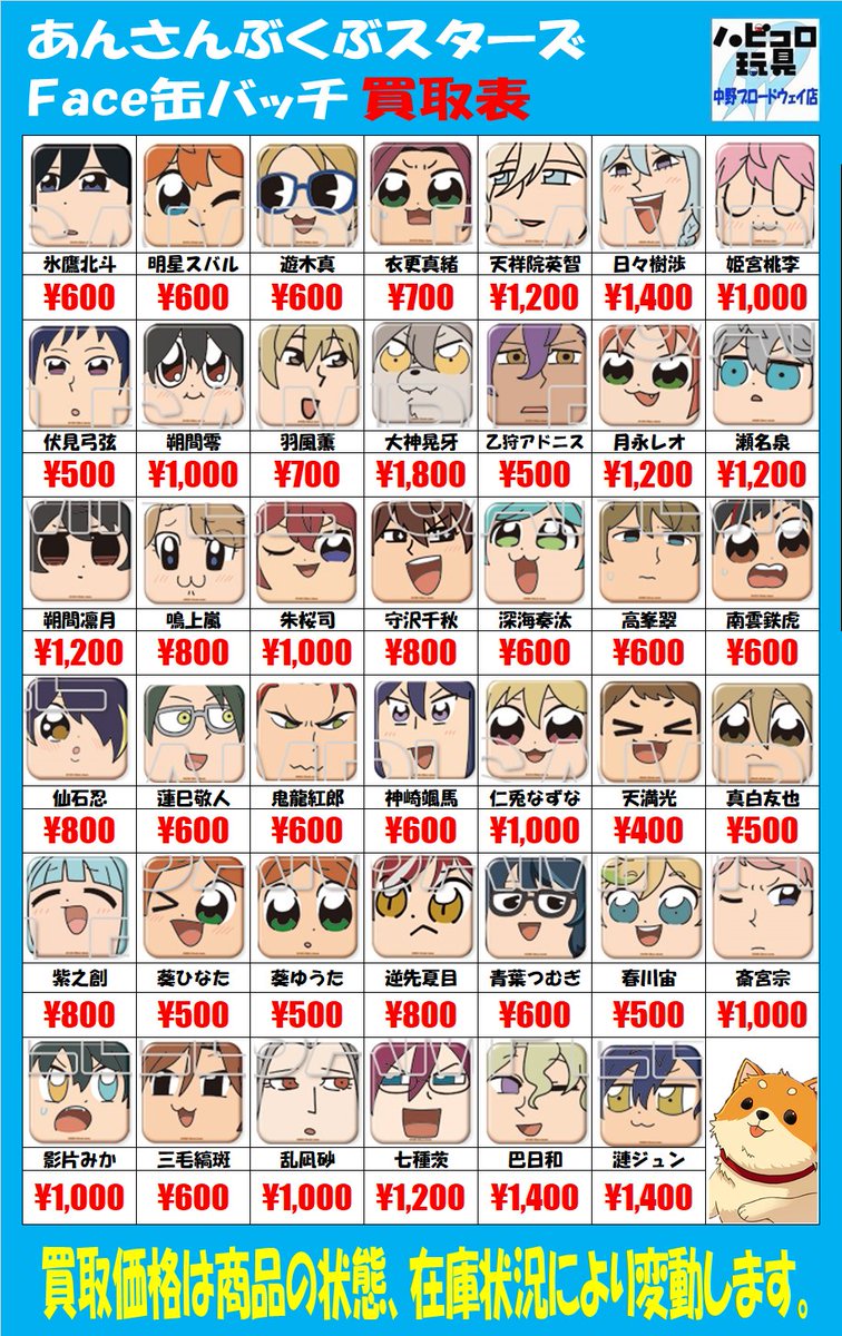 info＞ #あんさんぶるスターズ UNDEAD🍖乙狩アドニスさんの あんさんぶ