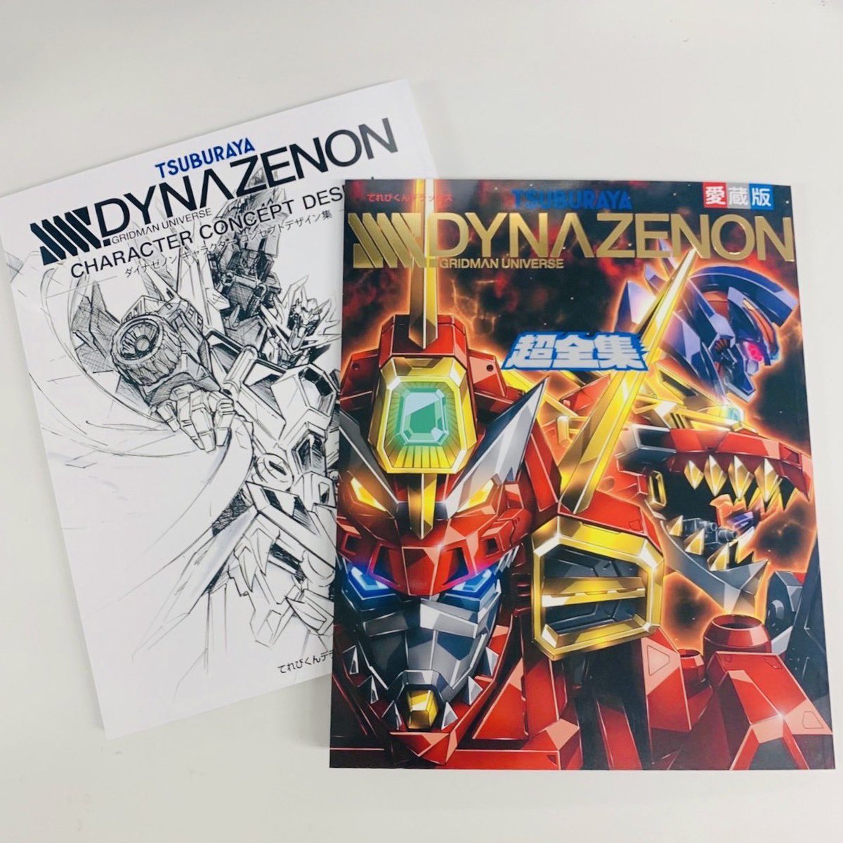 お知らせ】 『SSSS.DYNAZENON超全集』本日発売！📚🎉 「SSSS.DYNAZENON