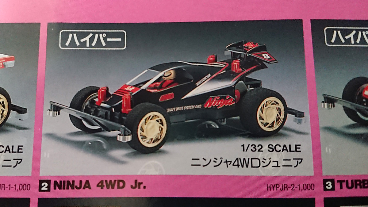当時物 マルイ ミニ四駆 シャドー4WD ジュニア 未組立 当時物 マルイ