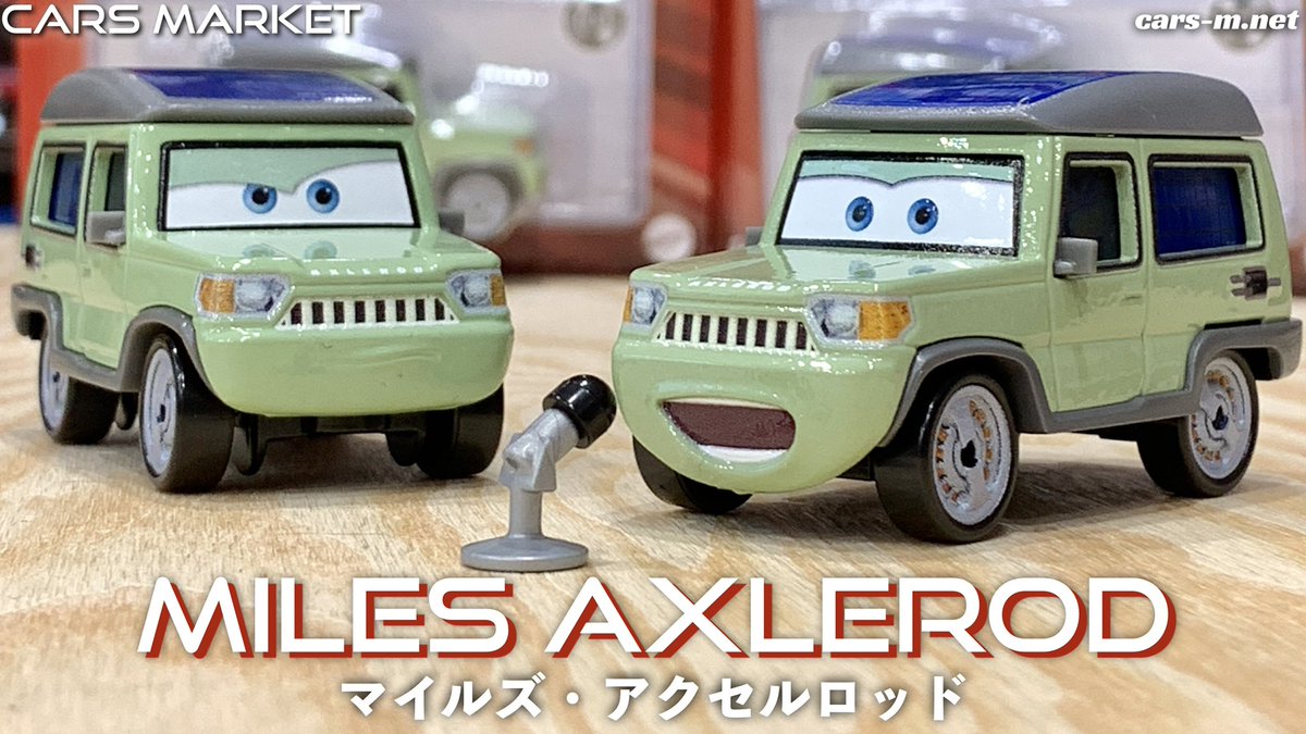 超入手困難になっていたマイルズ・アクセルロッド卿が2022年待望の再販