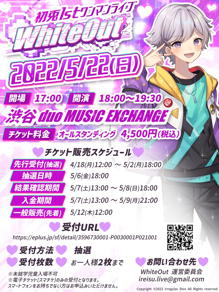 🎲ライブチケットについて🎲 -hotoke-、初兎の1stソロワンマンライブ