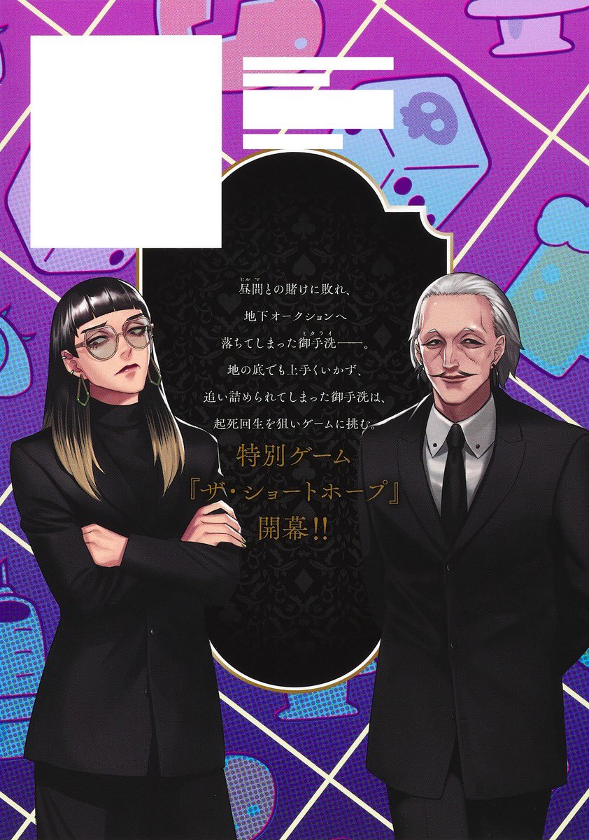 裏表紙も公開されていましたね！ 最新7巻はいよいよ明後日5/18(水)発売