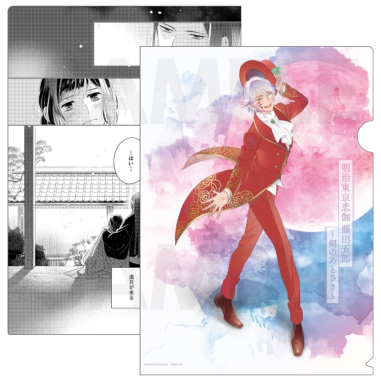 明治東亰恋伽 藤田五郎～剣のあとさき～ 缶バッジ 泉鏡花 明治東亰恋伽