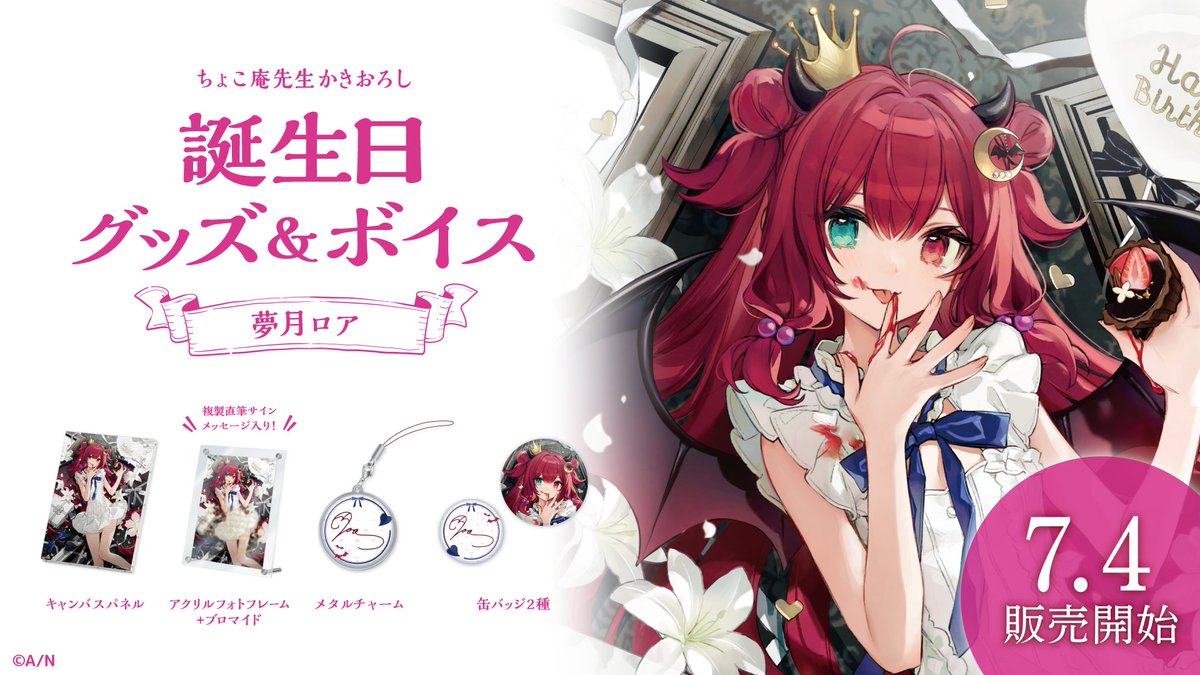 にじさんじ 夢月ロア 缶バッジ ライバーカードセット にじさんじフェス