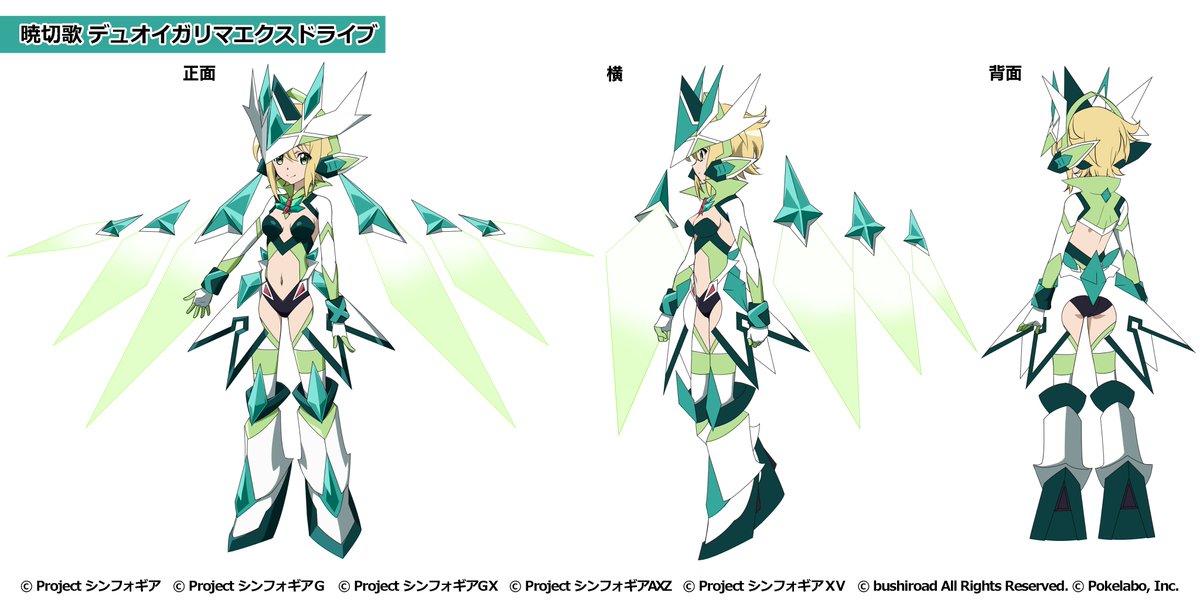 お知らせ】 #XD5周年 記念イベント「決意と愛の旋律」で活躍している