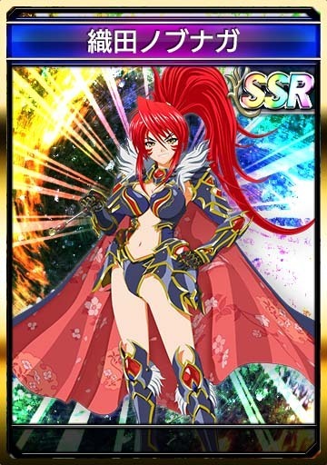 戦国乙女』コラボ限定アイテムが必ず当たる❗️​ 「織田ノブナガ