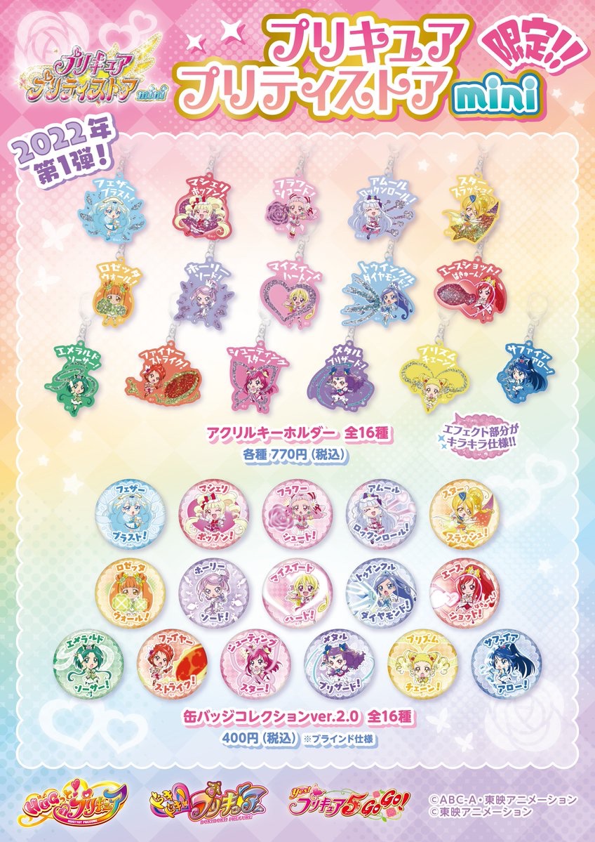 → 【出張店限定】 アクリルスタンド：各2点まで キラキラ缶バッジ