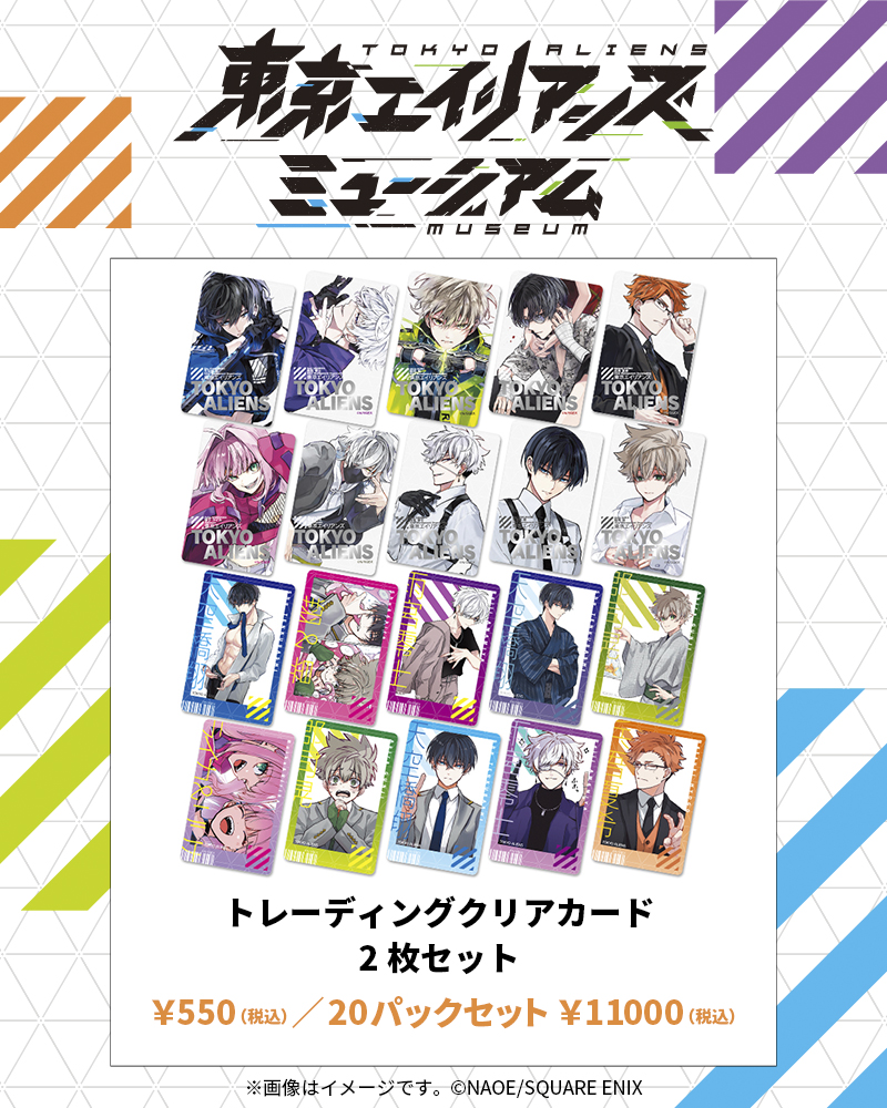 東京エイリアンズ ミュージアム グッズ情報👾✨ 【トレーディング