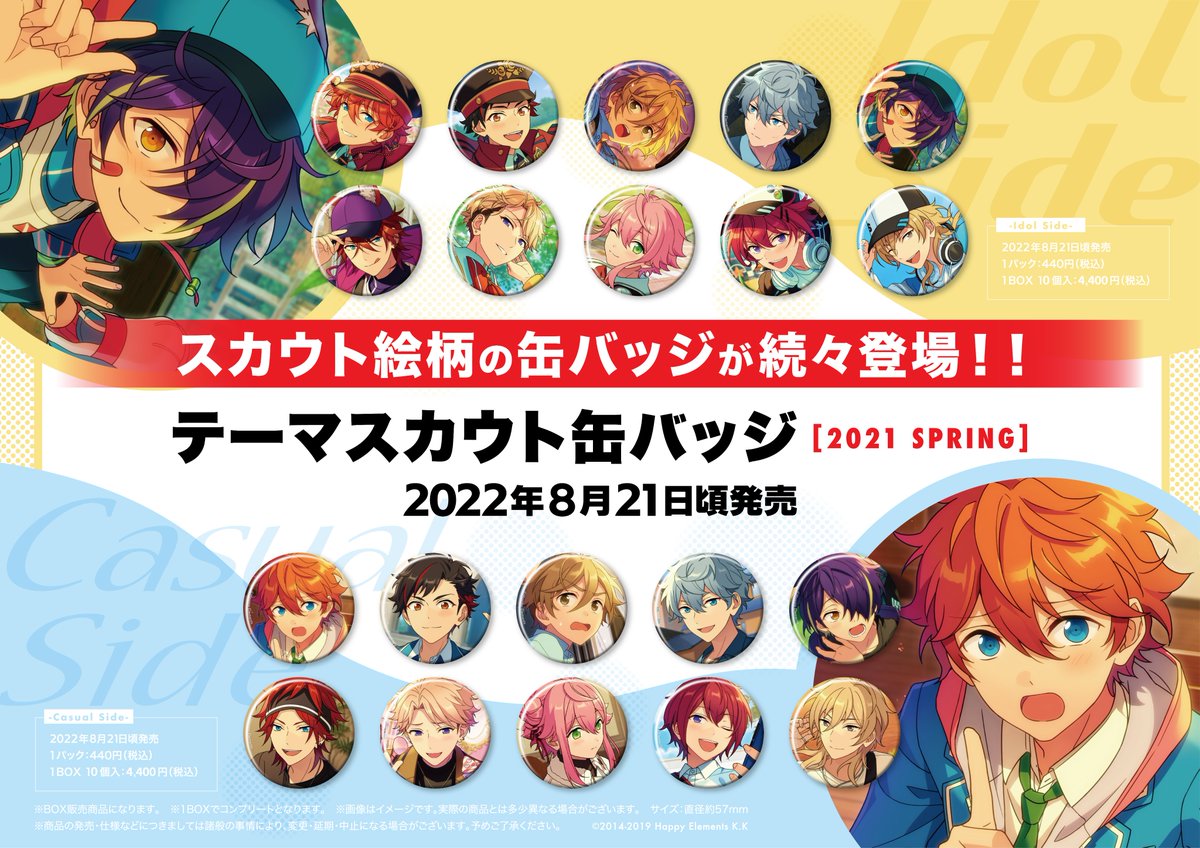 瀬名泉 テーマスカウト缶バッジ 幼少期 瀬名泉 テーマスカウト缶バッジ