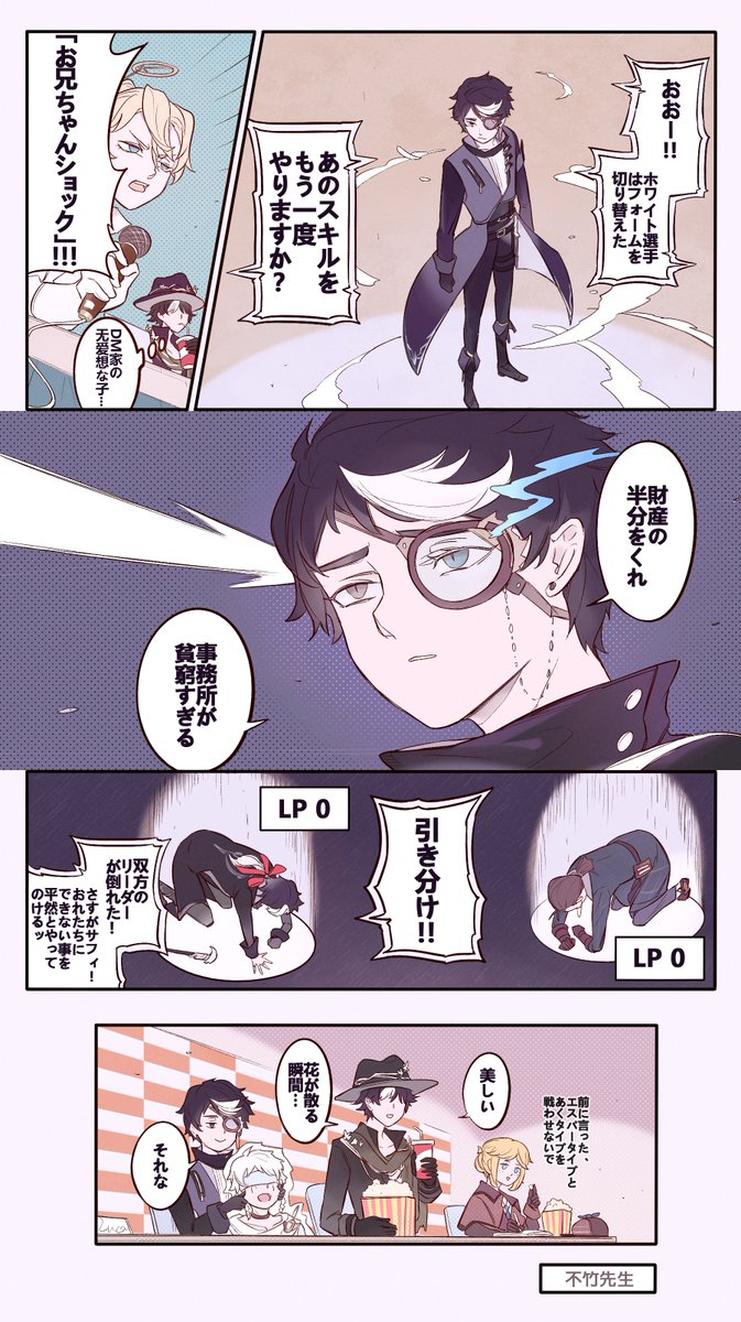 第五人格イラスト トゥルース＆リーズニング：全面戰爭