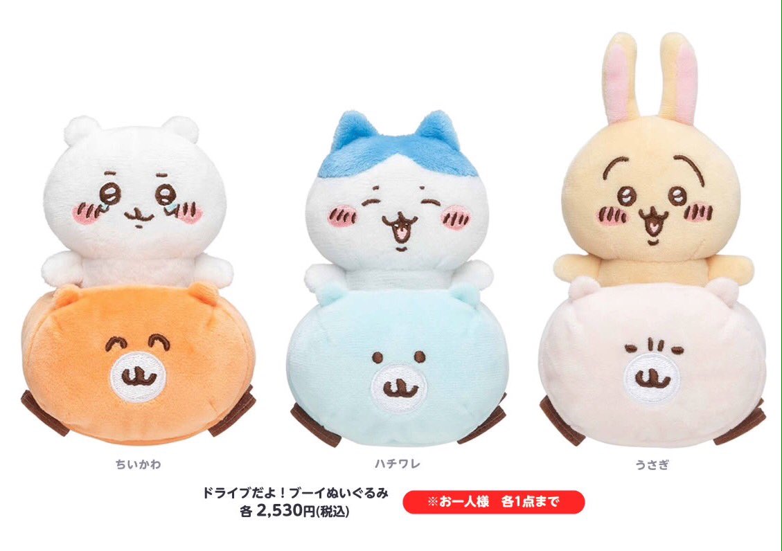 🎪#ちいかわらんど (原宿店・大阪梅田店・福岡パルコ店・京都四条