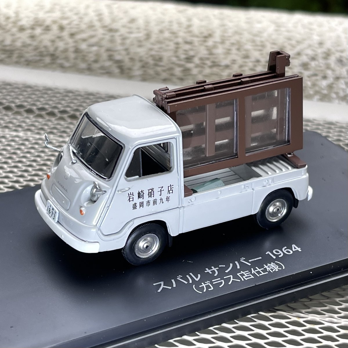 懐かしの商用車コレクション】 明日9/21（水）は、Vol.46 「スバル