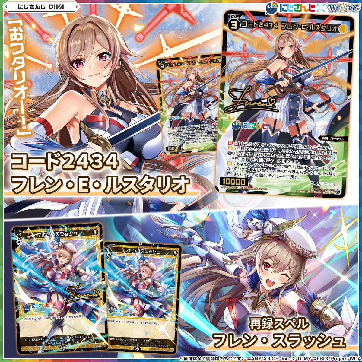 12/24(土)発売 コラボパック】 「にじさんじDIVA」収録カード紹介