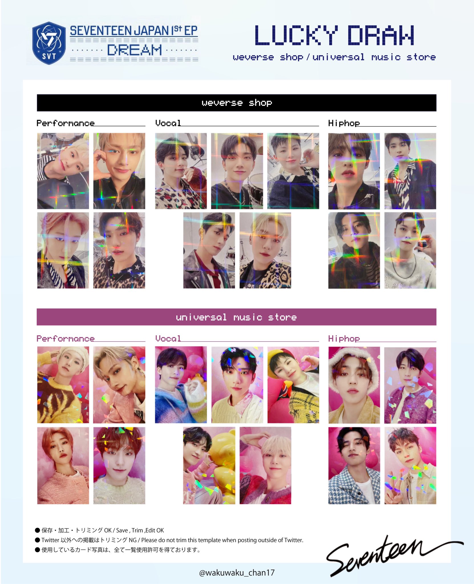 SEVENTEEN セブチ オデコン ホシ DVD トレカ 【公式通販】