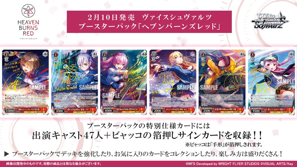ヴァイスシュヴァルツ ヘブンバーンズレッド デッキ 調整パーツ付き