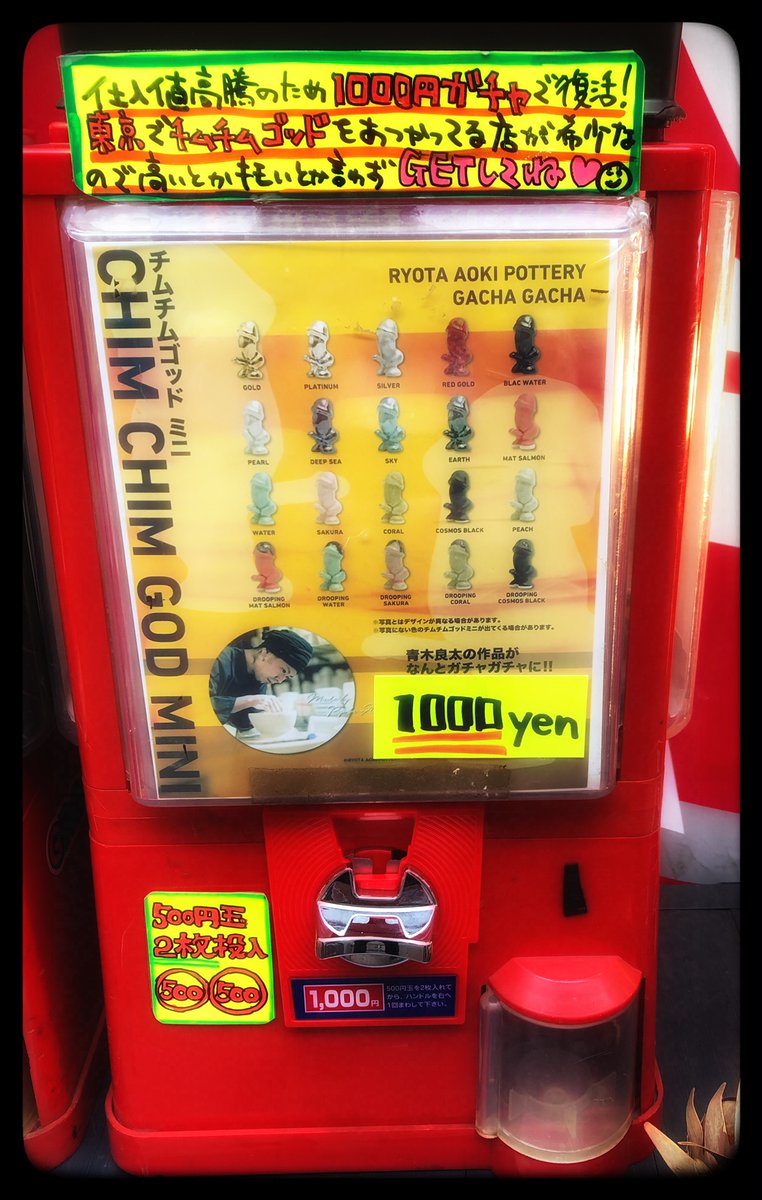 上野に大人気『 チムチムゴッド 』 再入荷されました✨ ぜひゲトって