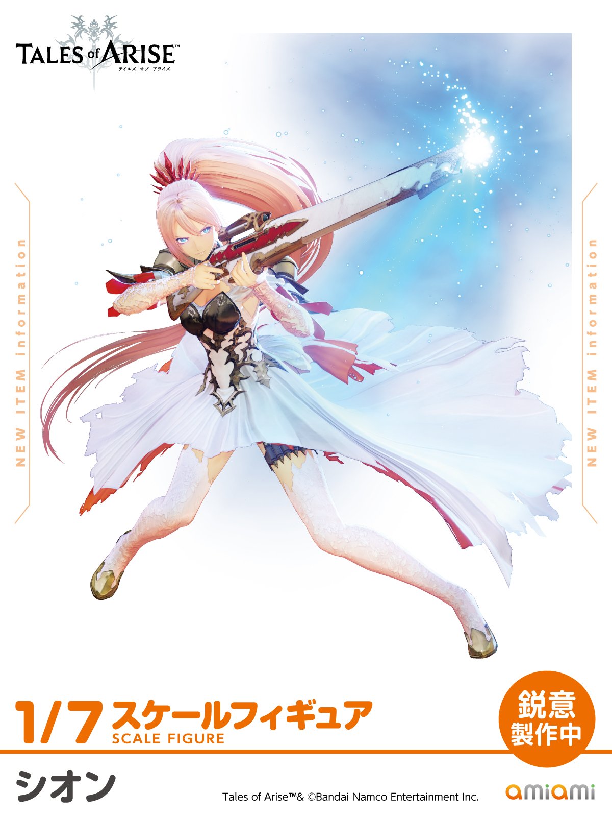 未開封】テイルズオブアライズ スタチューフィギュア+デスクマット+