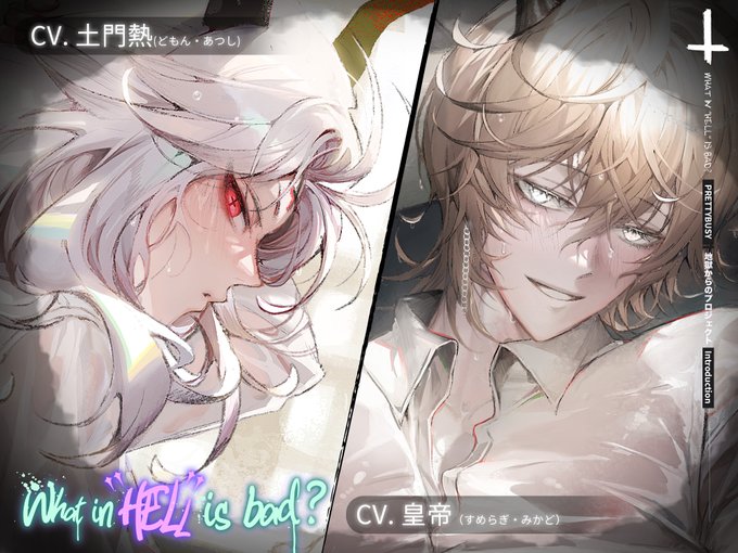 くじ引き堂　地獄のどこが悪い 　レヴィアタン What in ”HELL” is bad? -地獄のどこが悪い?- 2nd Anniversary Rabbit