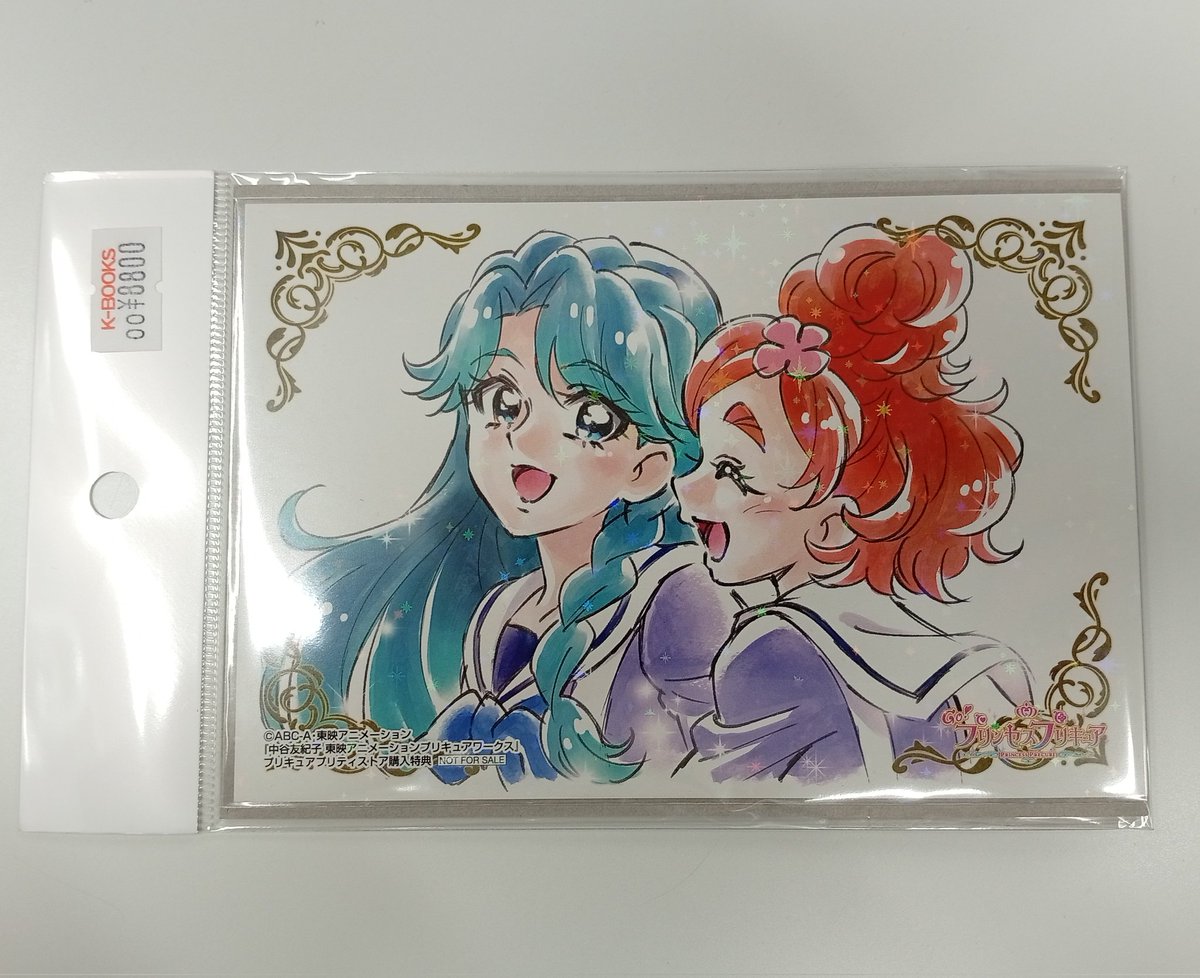 入荷情報】 『#プリキュア』 「中谷友紀子 東映アニメーション