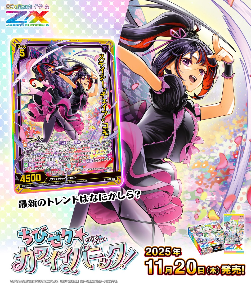 Myday公式アカウント01】ストロベリーパニック トレカ ムービック