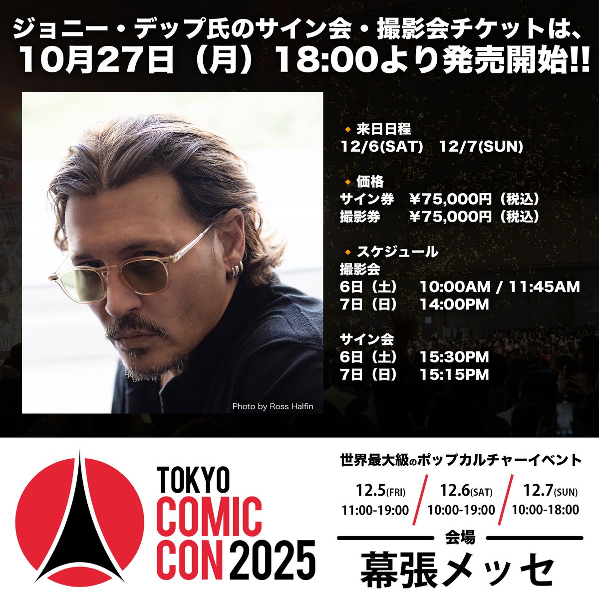 ◥◣🌟 #東京コミコン2025 🌟◢◤ ~2025年12月5日(金)~12月7日(日