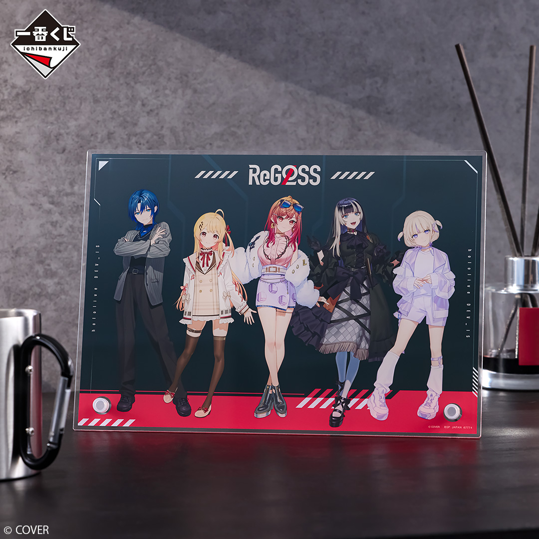 ⋱ 全ラインナップ公開 ⋰* 「一番くじ #hololive DEV_IS ReGLOSS