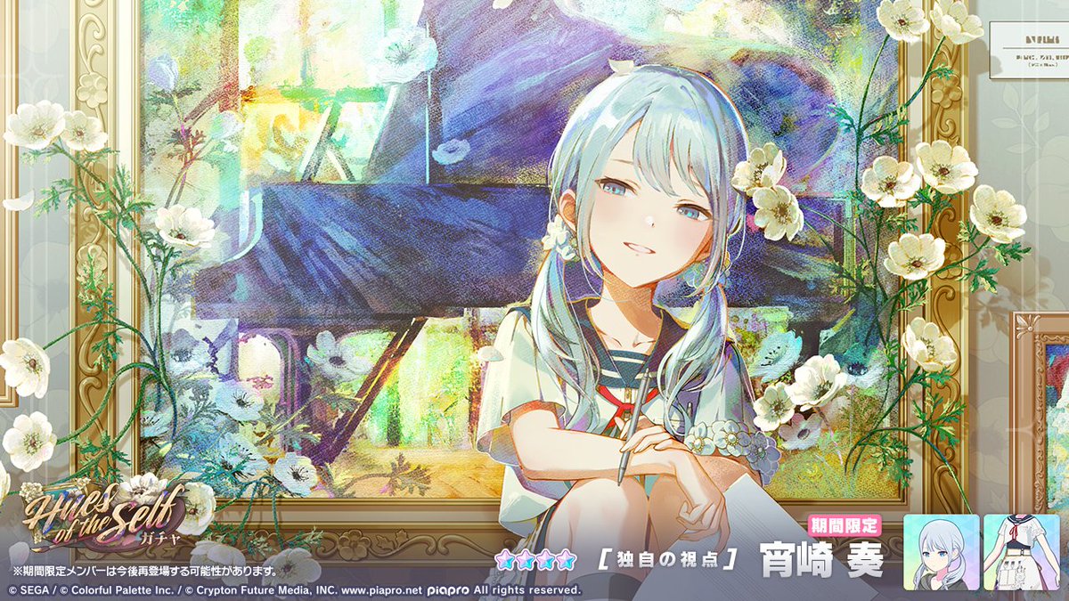 Hues of the Selfガチャ」開催中🖌️ 登場する☆4メンバーを紹介
