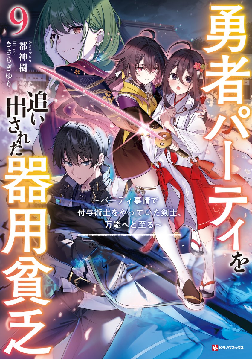 都神樹＠「器用貧乏」TVアニメ放送中！ (@itsuki_togami) / Posts / X