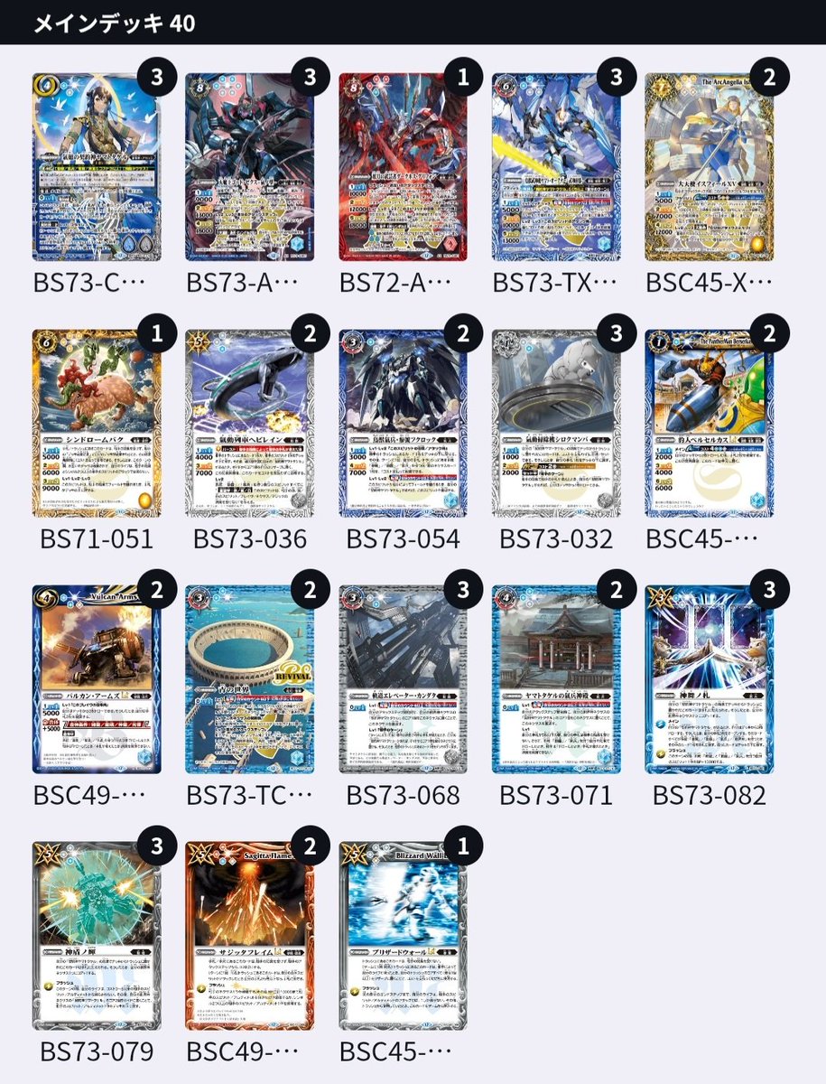 バトスピ 契約ヤマトタケルデッキ チェックリストパーツ付き バトスピ