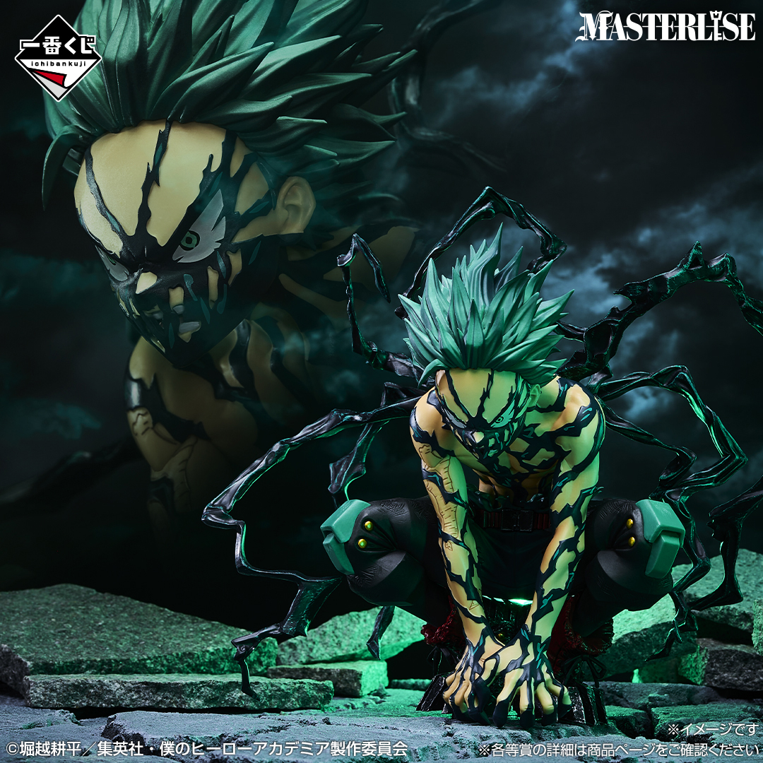 僕のヒーローアカデミア ヒロアカ 一番くじ ラストワン B賞 フィギュア