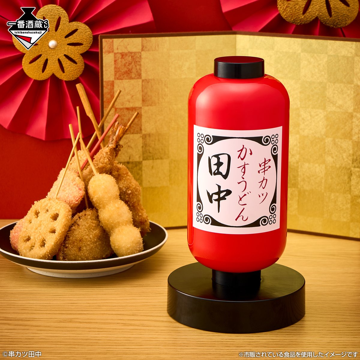 📣ˎˊ˗ ダブルチャンスに応募しよう 【一番酒蔵くじ 串カツ田中