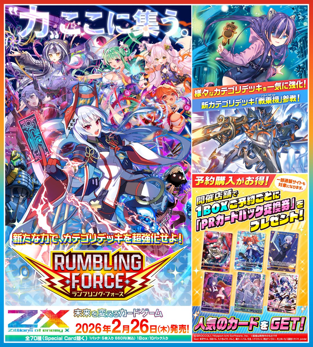 SUMO 公式アカウント03 埼玉県LINE公式アカウントのリニューアルを包括