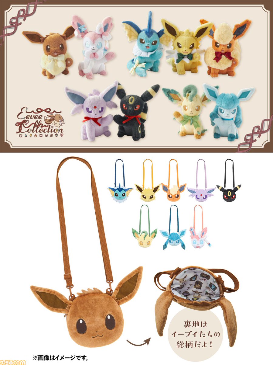 ポケモン　イーブイ　ブイズ　フレンズまとめ売り