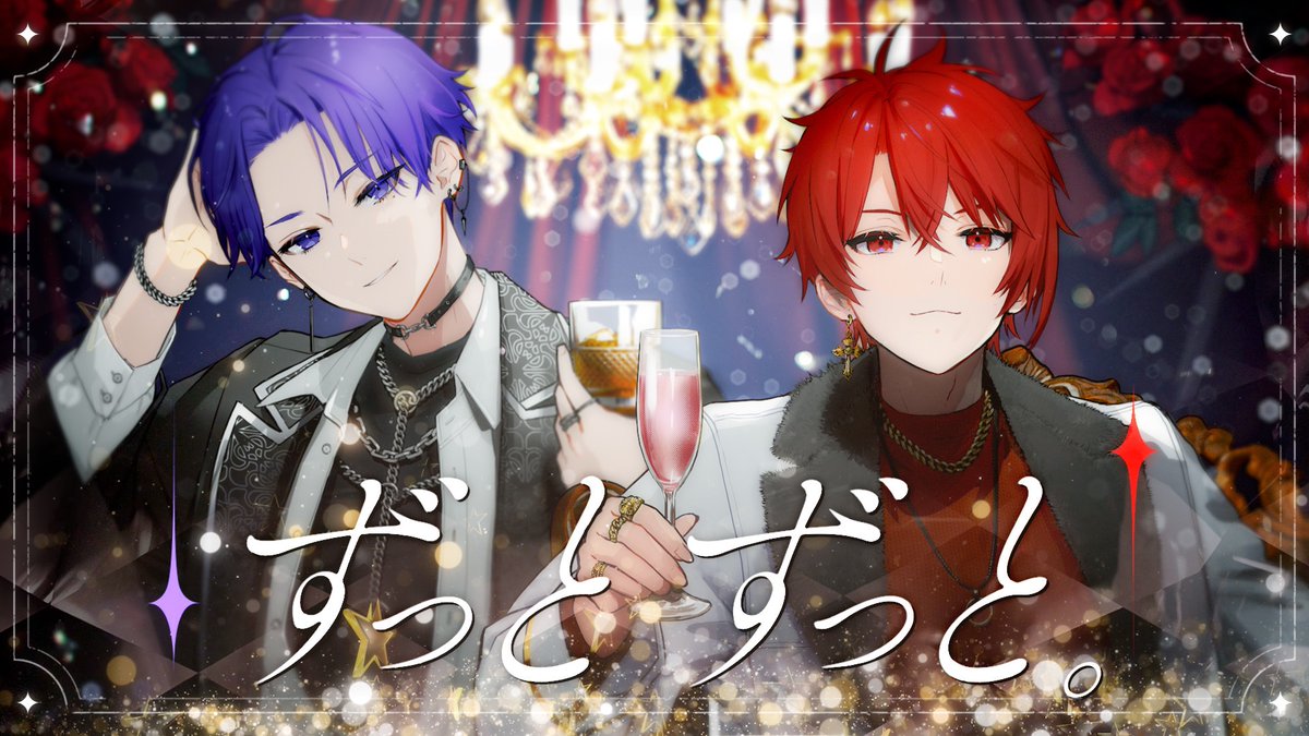 しまさかバースデー2025テーマソングMV第2弾！】 ずっとずっと。／志麻