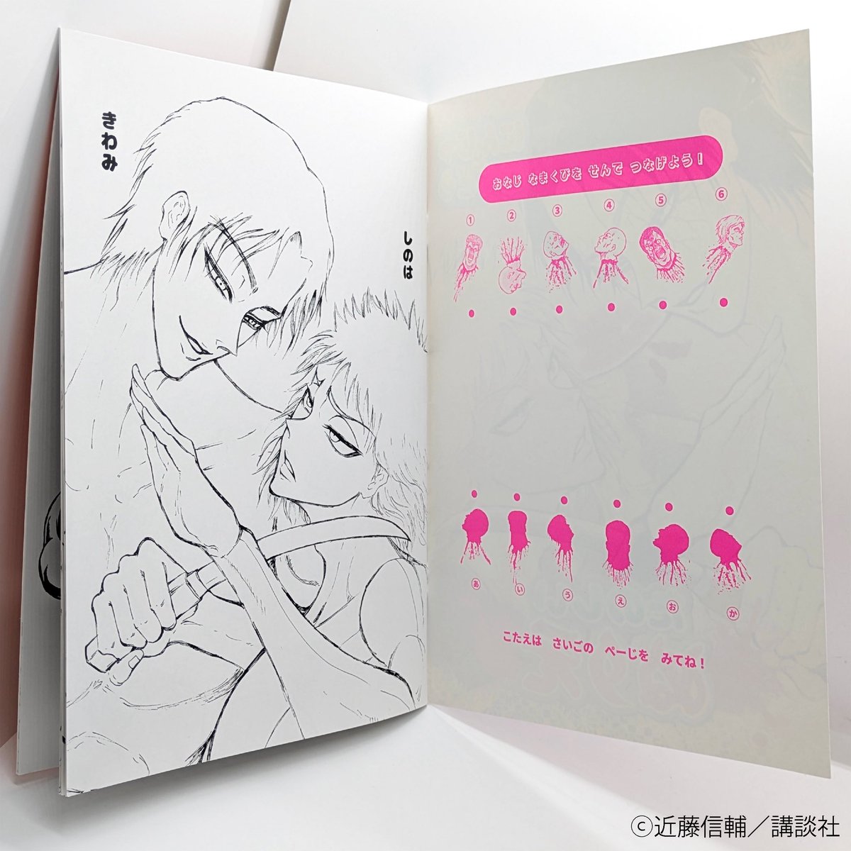 ━━━━━━━━━━━━ #忍者と極道展 大阪聖典祭（ナニワバイブル