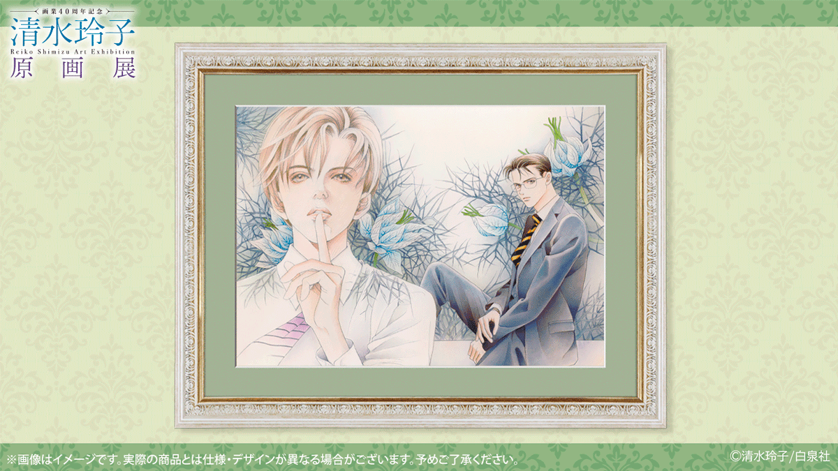 🍀#清水玲子展 #旧尾崎テオドラ邸 新商品 直筆サイン入りB4キャラ