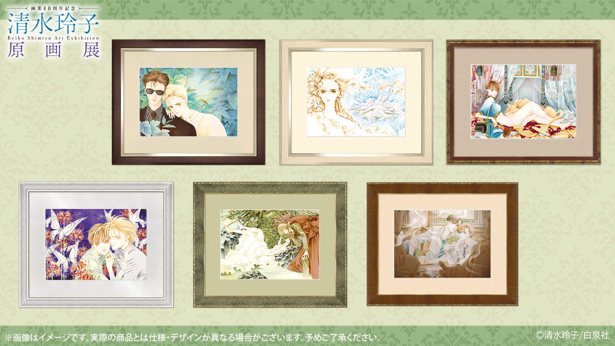 清水玲子原画展 (@R_Shimizu_ten) / Posts / X