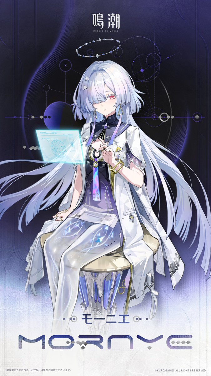 輝きに手が届くなら #鳴潮3ꓸ0 #ラハイロイ #モーニエ