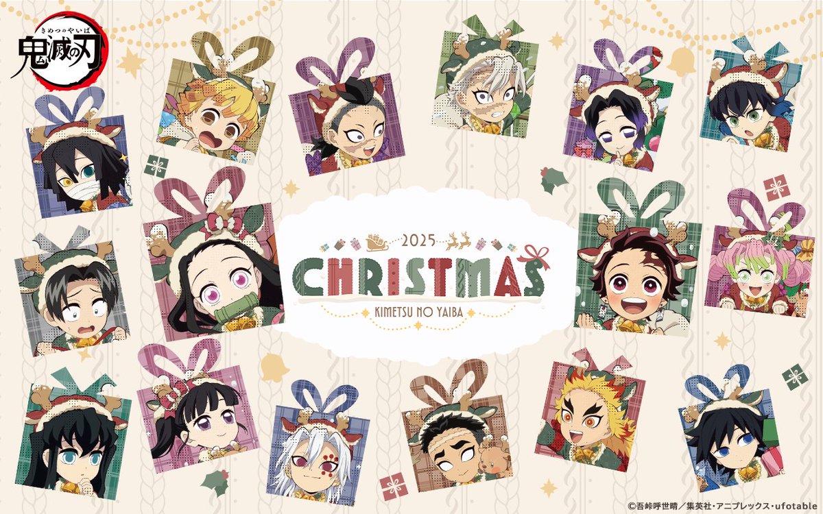 クリスマス ufotable 鬼滅の刃 クリアファイル