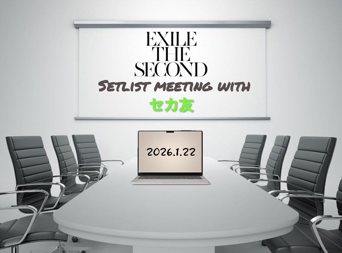 To . セカ友 from #EXILETHESECOND 件名 : 𝑴𝒆𝒆𝒕𝒊𝒏𝒈 のお知らせ