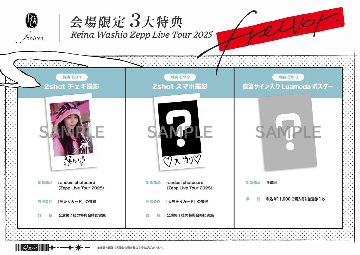 本日大阪公演🎤／ Reina Washio Zepp Live Tour 2025 「freivor