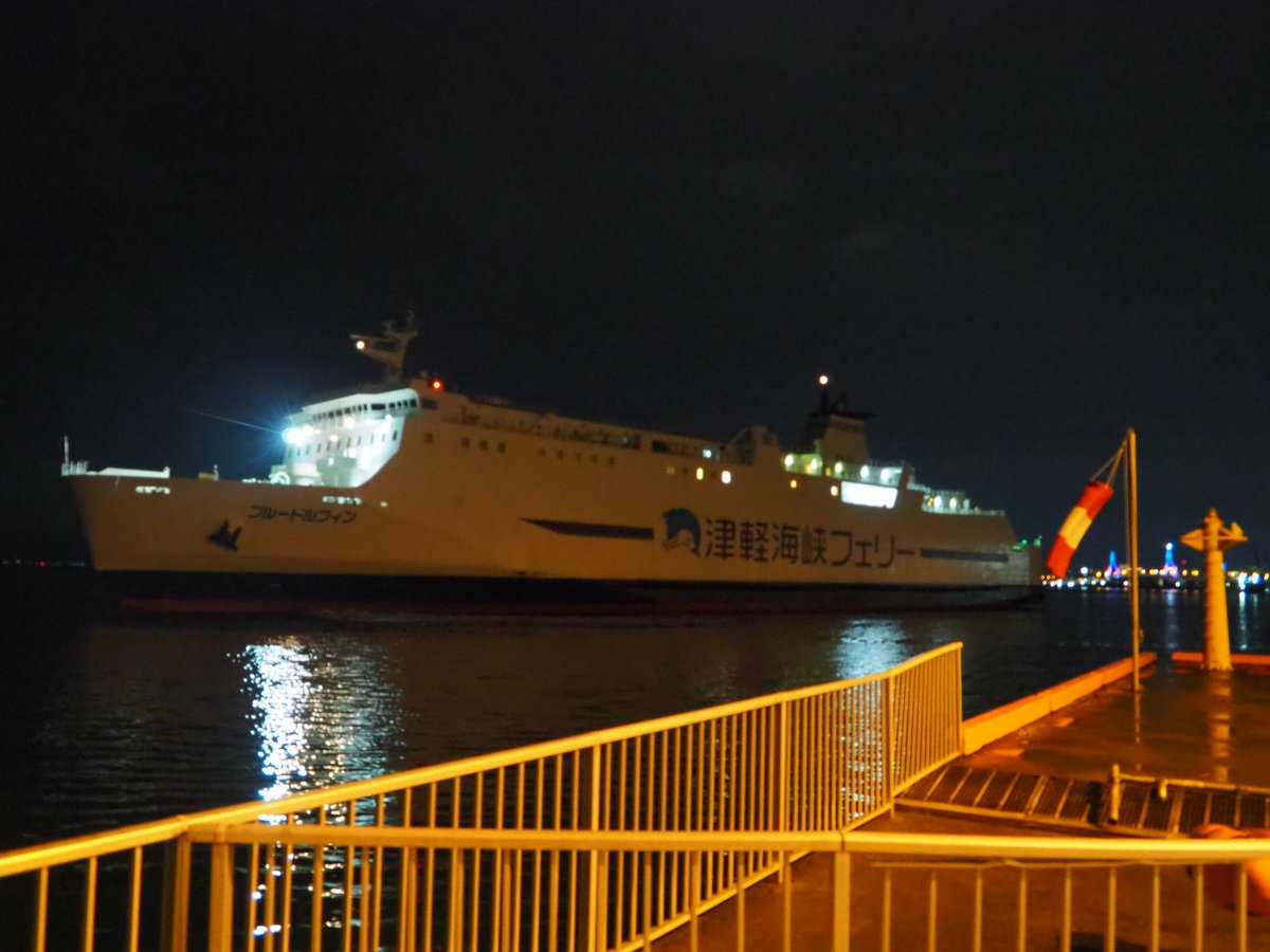 お疲れ様です！津軽海峡フェリー「ブルードルフィン」に久々に乗船します！