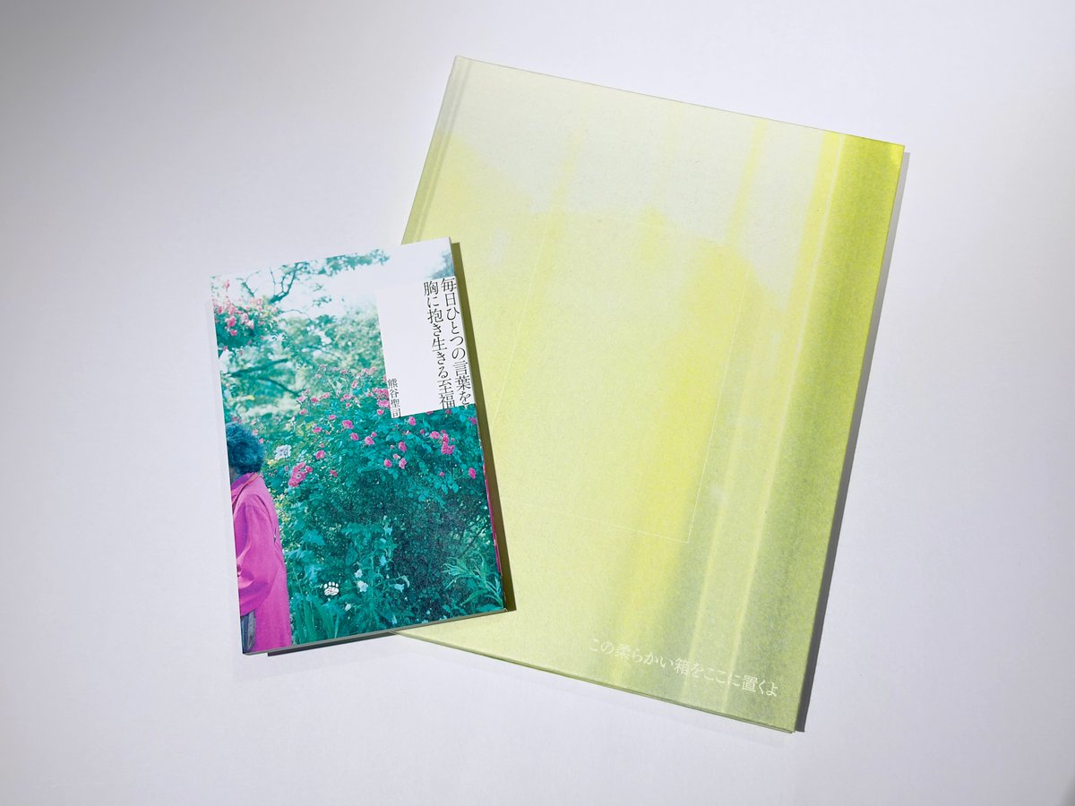 熊谷聖司 写真家 ポスター 菊全判 熊谷聖司 写真家 ポスター 菊全判