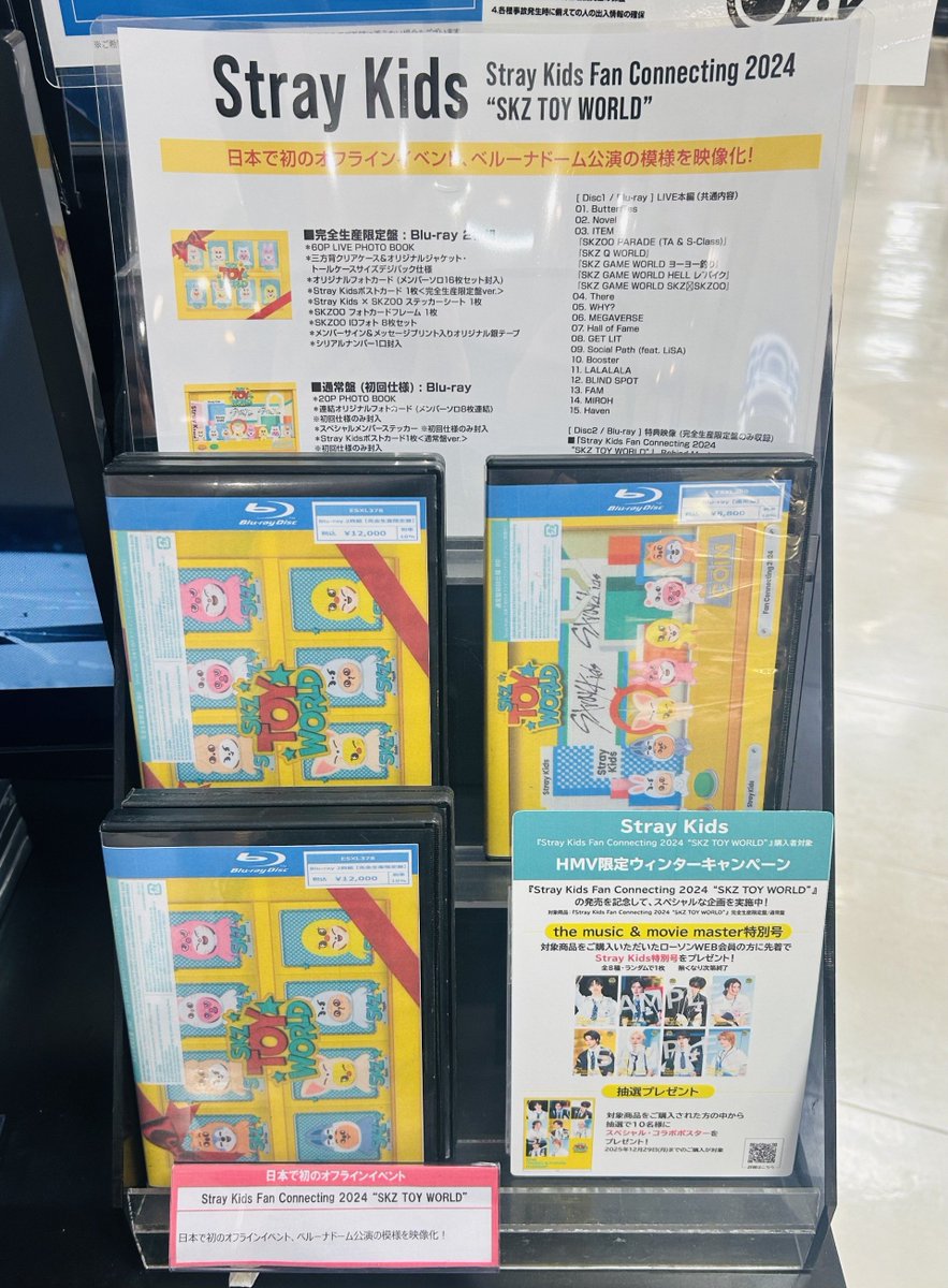 StrayKids】 LIVE Blu-ray『Stray Kids Fan Connecting 2024 “SKZ TOY