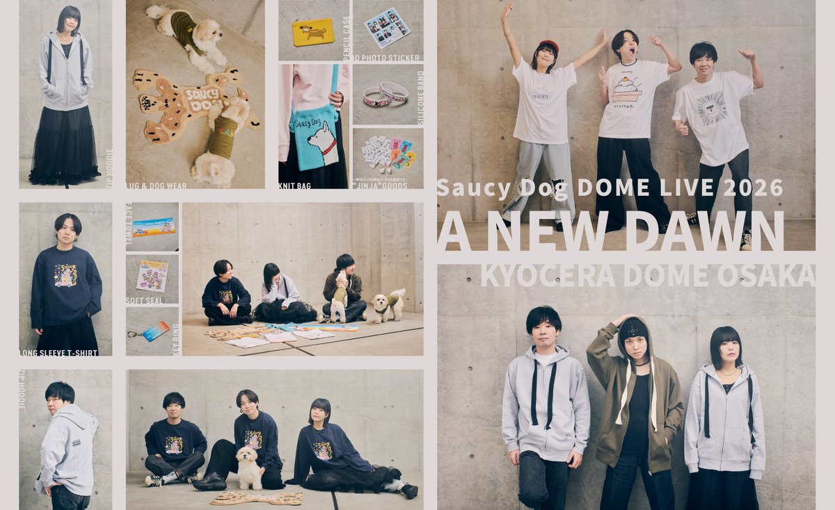 🐶Saucy Dog京セラドーム🐶 グッズのFC限定事前予約は本日まで