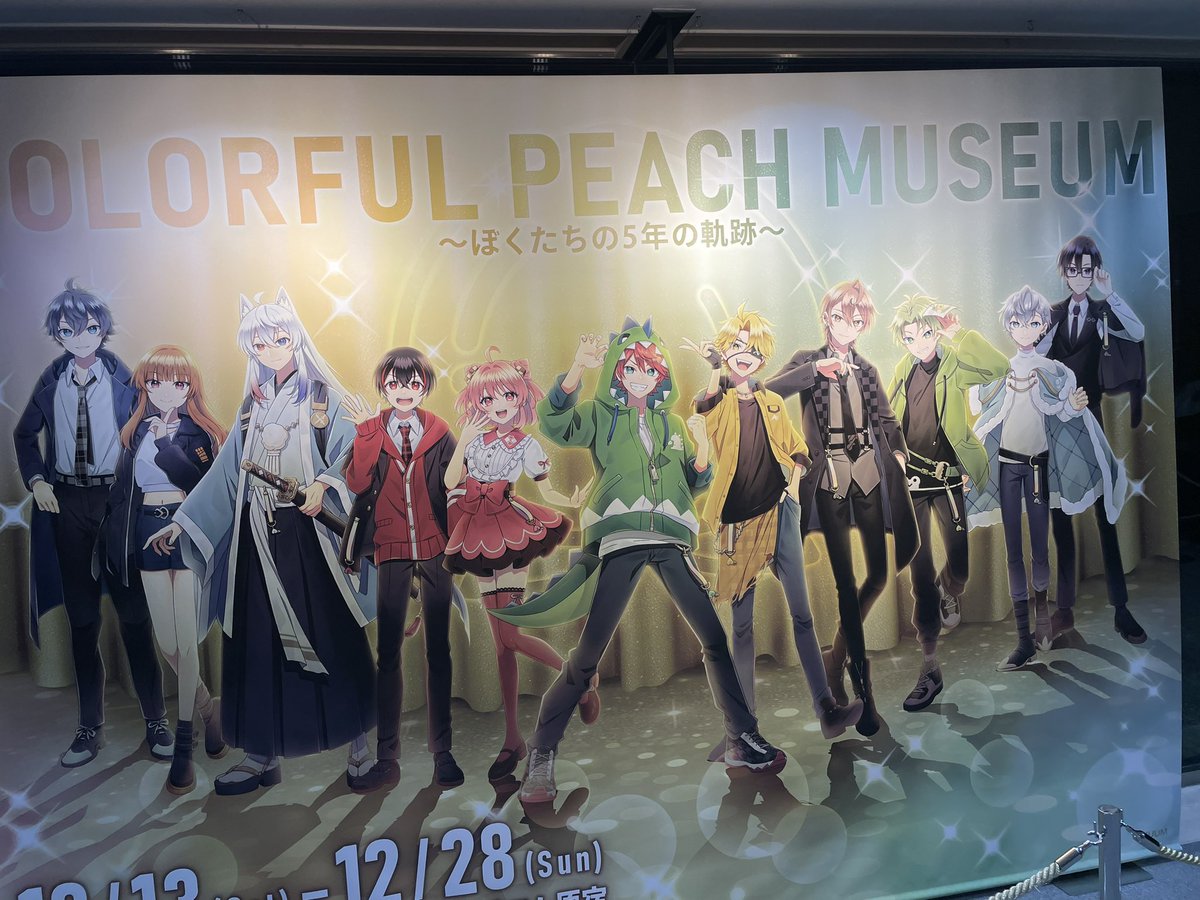 すっげえええええ楽しかった！！！！！😍😍 #からぴちミュージアム
