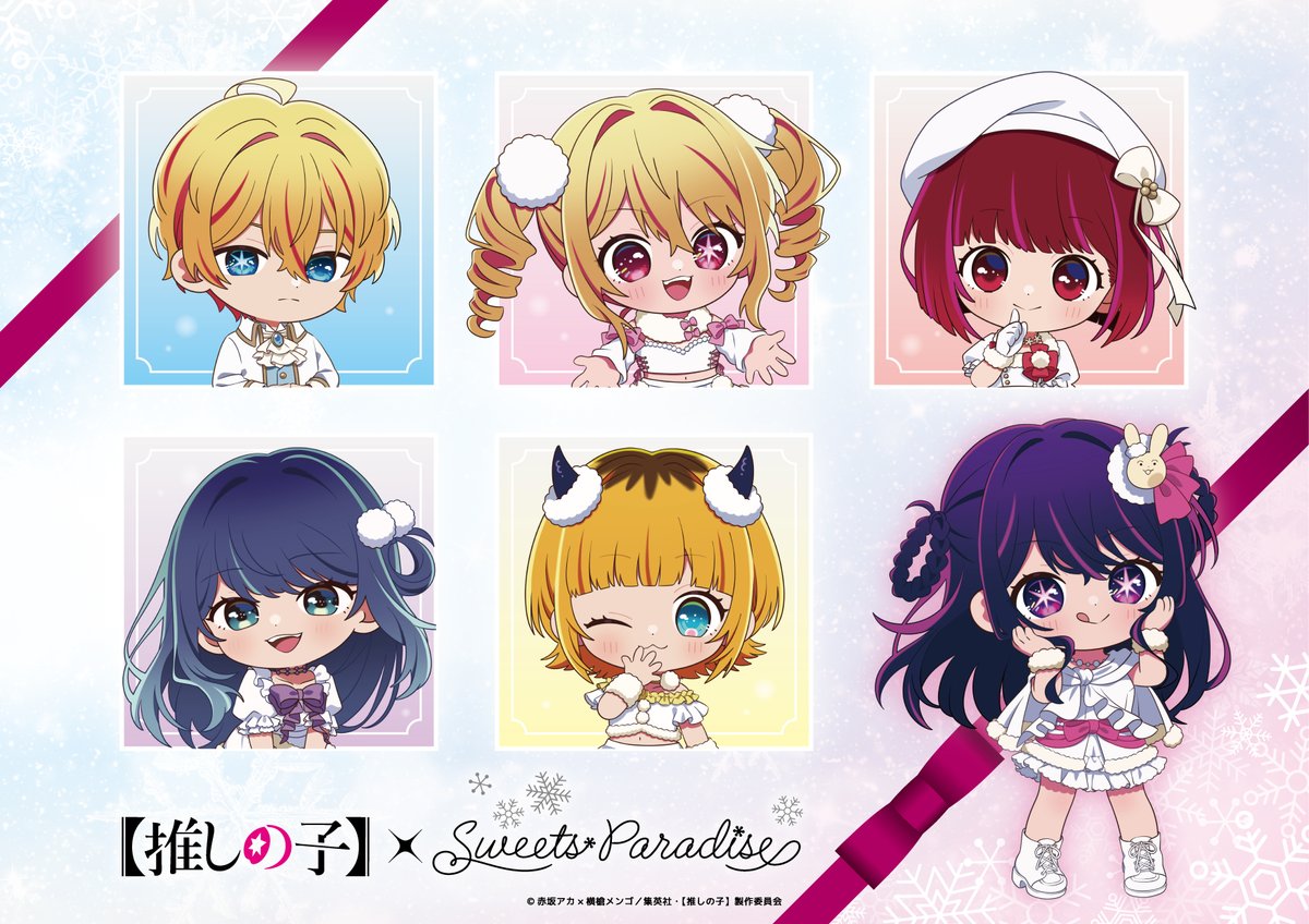 TVアニメ『【推しの子】』×SWEETS PARADISE第3弾の開催が決定💗！ 2026