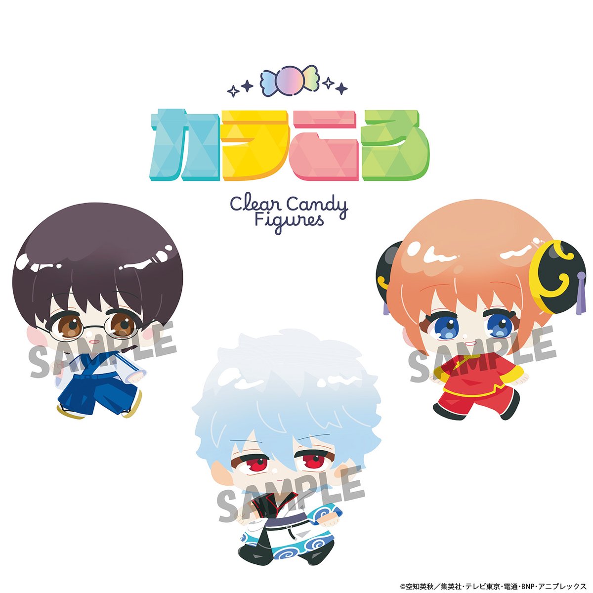 商品】 新シリーズ カラころ-Clear Candy Figures- 銀魂 商品化決定