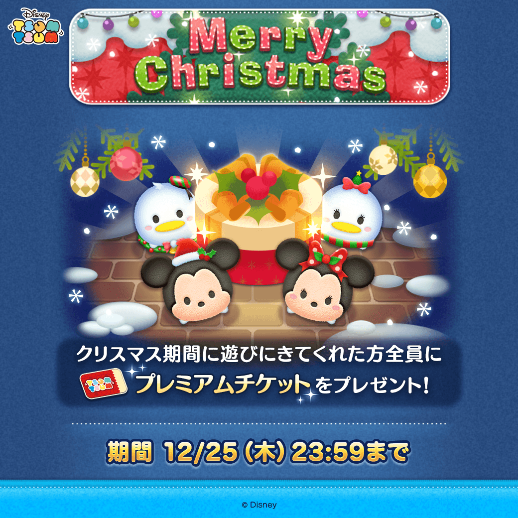 🎄🌟Merry Christmas🌟🎄 クリスマス期間に遊びにきてくれた方全員に