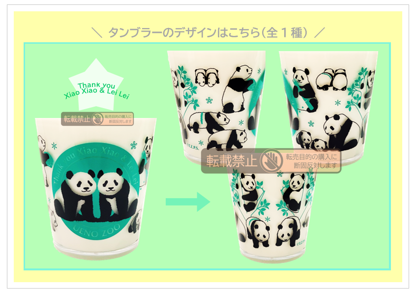 園内フードショップよりお知らせ】 双子のジャイアントパンダ「暁暁